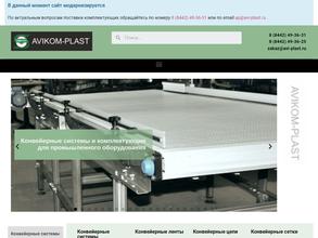 Авиком-Пласт