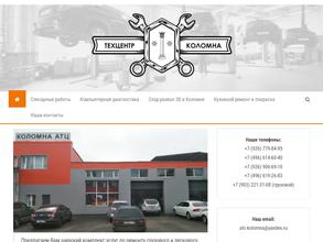 Автотехцентр