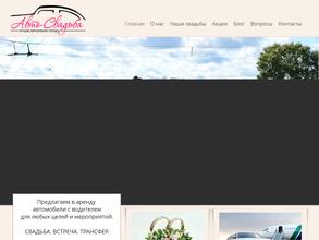 Авто-свадьба