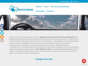 Магазин автостекла