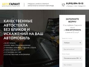 Автостекла на Московском