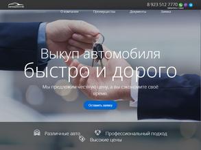 Автовыкуп-нк.рф