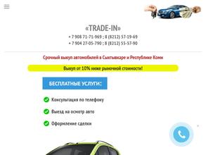 Фирма срочного выкупа автомобилей