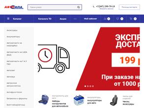 Автосила-уфа.рф