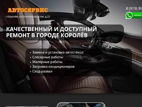 МКС Автосервис