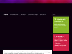 Азов-Реклама