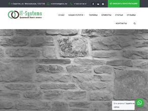 АйТи-Системс