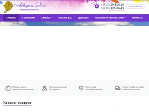 Акварель Дон