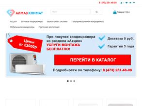 Алмаз-климат