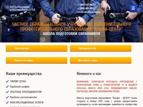 Альфа-центр