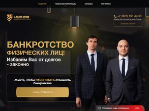 АльянсПрофи