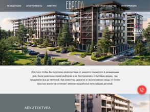 Резиденция Европа