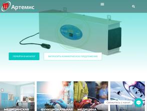 Артемис-плюс