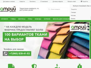 Атрий мебель