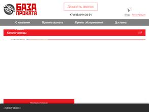 База проката инструмента и строительного оборудования