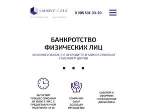 Банкрот-сити