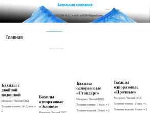 Компания по производству бахил