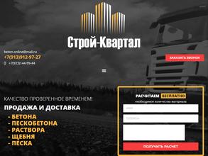 Строй-квартал