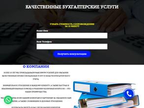 Бух-Консалт30