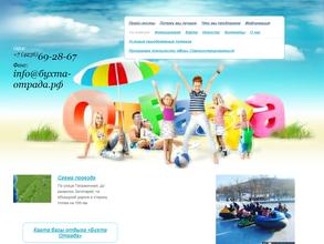 Бухта Отрада