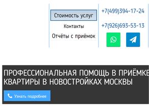 Ваш приёмщик