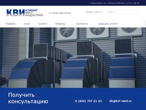 КЛИМАТ ВЕНТИНДУСТРИЯ