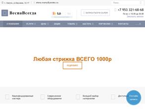 #ВеснаВсегда