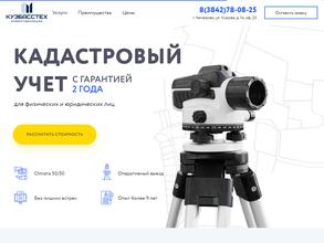 КузбассТехИнвентаризация