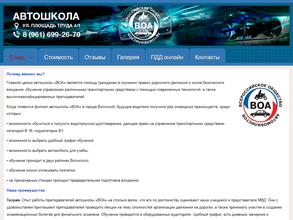 Всероссийское общество автомобилистов