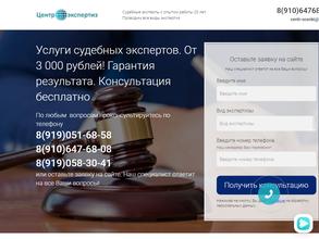 Центр оценки