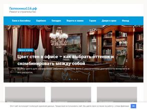 ГазТехНика+