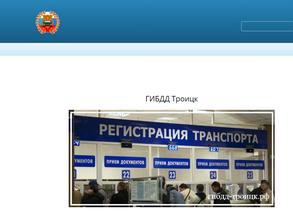 Межрайонный отдел ГИБДД технического надзора и регистрации экзаменационной работы №5