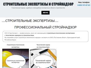 ГлавЭксперт