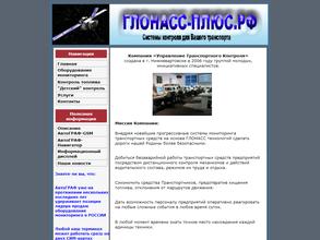 Управление транспортного контроля