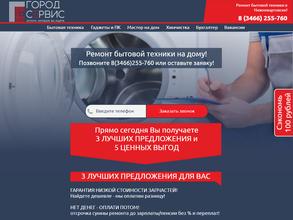 Город Сервис