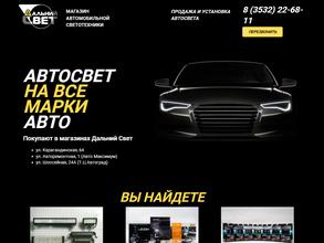 Дальний свет