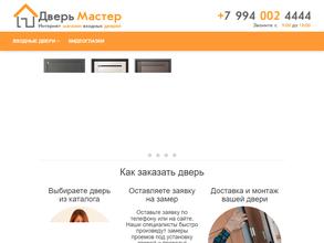 Дверь мастер