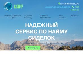 Доверяй миру