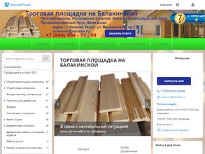 Нижнетагильская Торговая Площадка