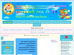 Детский сад №54