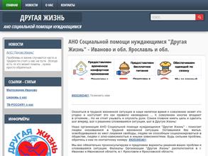 Другая жизнь