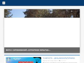 Спортивная школа Олимпийского резерва им. Я.И. Рыжкова