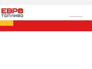 ЕвроТопливо