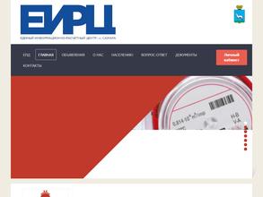 Паспортно-учетная служба