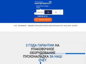 Интеграл плюс