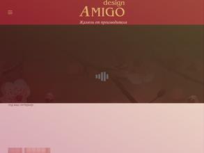Амиго Дизайн