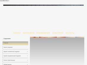 Живой кирпич