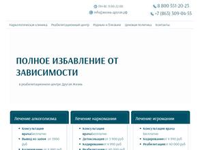 Другая жизнь