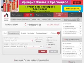 Жилой Ростов