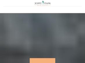 Пятый трест